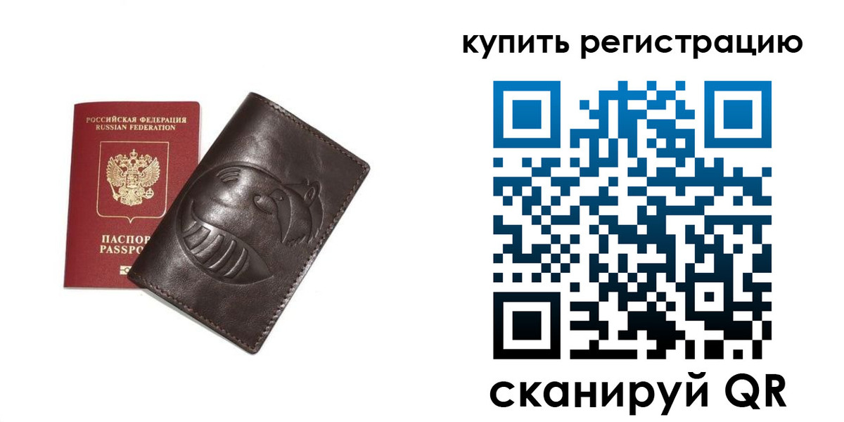прописка от собственника в Тихорецке
